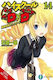 High School Dxd Vol 14 Light Novel Little Vol. 14