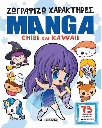 Ζωγραφίζω Χαρακτήρες Manga Chibi Και Kawaii, chibi και kawaii