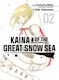 Kaina Of The Great Snow Sea 2 Vol. 0