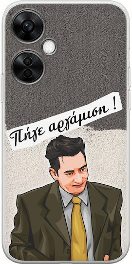 Epic Quotes Akaliptos Oneplus Nord Ce 3 Lite 5g Flexible TPU Transparent Silicone