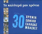 30 Years of the Greek National Basketball Team