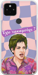 Epic Quotes Eleni Vlahaki Google Pixel 5 Flexible Tpu Διάφανη Σιλικόνη Epic Quotes Eleni Vlahaki Google Pixel 5 Flexible Tpu Διάφανη Σιλικόνη