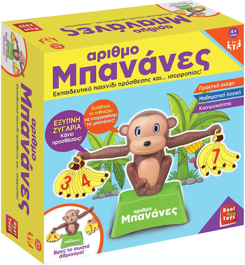 Real Fun Toys Ζυγαριά για 4+ Ετών