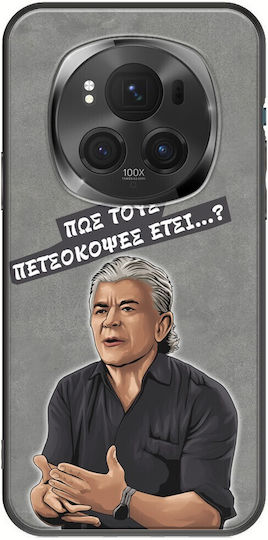 Epic Quotes Petropoulos Honor Magic 6 Pro 5g Black Tpu Μαύρη Σιλικόνη