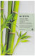 Mizon Joyful Time Sheet Μάσκα Προσώπου 23gr