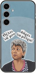 Epic Quotes Ginaika Antiprosopos Samsung Galaxy A55 5g Black Tpu Μαύρη Σιλικόνη Epic Quotes Ginaika Antiprosopos Samsung Galaxy A55 5g Black Tpu Μαύρη Σιλικόνη