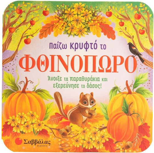 Παίζω Κρυφτό Το Φθινόπωρο, Öffnen Sie die Fenster und erkunden Sie den Wald!
