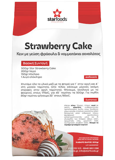 Starfoods Μείγμα για Κέικ με Γεύση Strawberry 10000gr