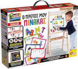 Real Fun Toys Εκπαιδευτικό Παιχνίδι Γνώσεων για 3-6 Ετών