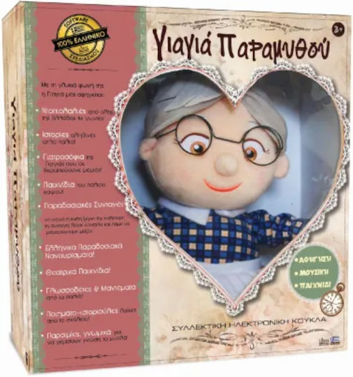 Hellenic Ideas Plush Grandma Storyteller with Motion & Sound for Ages 3+ 25 cm