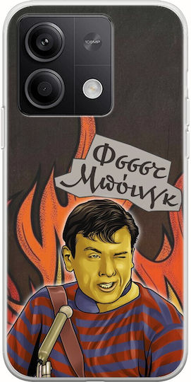 Epic Quotes Klearhos Xiaomi Poco X6 5g Flexible Tpu Διάφανη Σιλικόνη