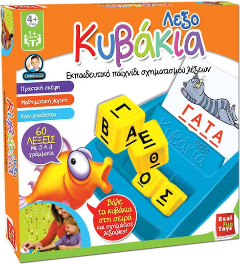 Επιτραπέζιο Παιχνίδι Λεξοκυβάκια 3+ Ετών Real Fun Toys