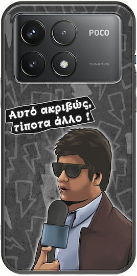 Epic Quotes Antiproedros Xiaomi Poco F6 Pro 5g Black TPU Black Silicone