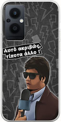 Епични цитати Antiproedros Oppo Reno 8 Lite гъвкав TPU прозрачен силикон Епични цитати Antiproedros Oppo Reno 8 Lite гъвкав TPU прозрачен силикон