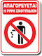Selbstklebendes quadratisches Schild "Kein Müll" 20x15 cm Weiß Rot PVC 1,5mm No2420
