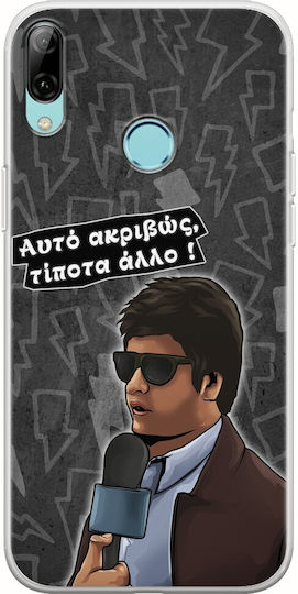 Epic Quotes Antiproedros Huawei Y7 2019 Flexible Tpu Διάφανη Σιλικόνη