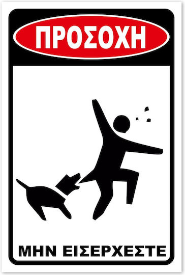 Adhesive Sign 20x30cm "Caution Do Not Enter 17" Red Black White Aluminum 0.8mm
