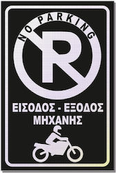 Σήμανση Αυτοκόλλητη Ορθογώνια Αντανακλαστικό Υλ...