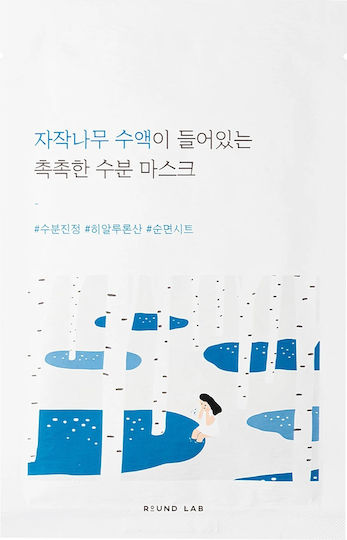 Round Lab Sheet Mask 25ml