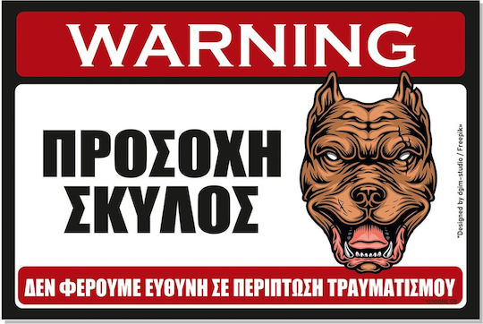 Самозалепващ знак 20x30см "Внимание Не Влизай 30" червен черен бял алуминий 0.8мм
