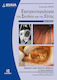 Εγχειριδιο Bsava Γαστρεντερολογια Του Σκυλου Και Της Γατας 3η Εκδ