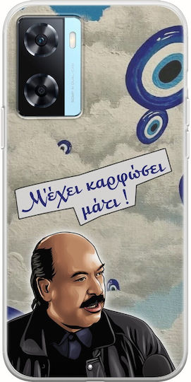 Епични цитати Mati Oppo A77 5g гъвкав TPU прозрачен силикон