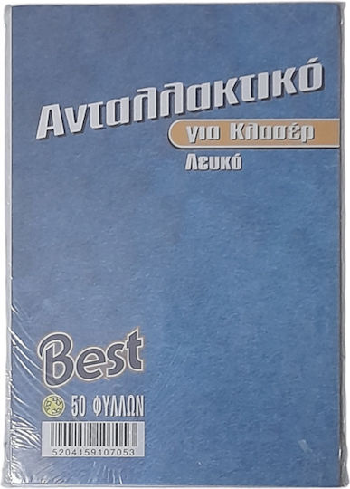 Best Ανταλλακτικές Κόλλες B5 με Λευκές Σελίδες Λευκές