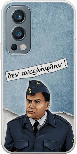 Епични цитати Karavaneas Oneplus Nord 2 5g гъвкав TPU прозрачен силикон