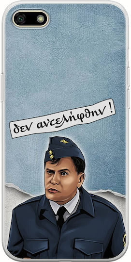 Епични цитати Karavaneas Huawei Y5 2018 гъвкав TPU прозрачен силикон