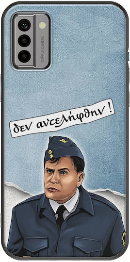 Epic Quotes Karavaneas Nokia G22 Black TPU Black Silicone