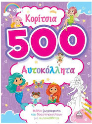 Κορίτσια 500 Αυτοκόλλητα, Лилав