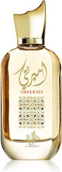 Al Wataniah Ameerati Al Wataniah Ameerati