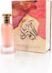 Paris Corner Bayn Al Asrar Eau de Parfum 80ml