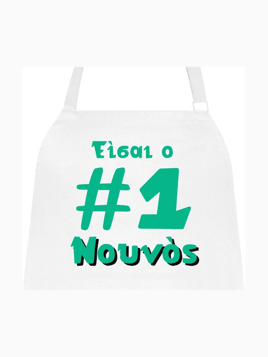 VOUR Νούμερο 1 Νουνός Ποδιά Κουζίνας Λευκή 104x61cm