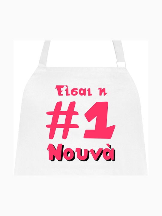 VOUR Νούμερο 1 Νουνά Ποδιά Κουζίνας Λευκή 104x61cm