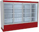 Dominox Ψυγείο Βιτρίνας Self-Service 250x70x210εκ.