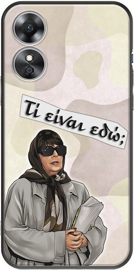 Епични цитати Кристина Маркату Oppo A17 черен TPU черен силикон