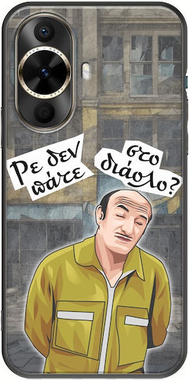 Epic Quotes Trifonas Huawei Nova 12s Black TPU Black Silicone