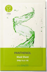 The Saem Sheet Mask The Saem Sheet Mask