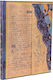 Paperblanks Ultra Σημειωματάριο 144 Φύλλων Ριγέ...