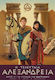 Η Τελευταία Αλεξάνδρεια, Vol. 1 PB