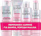 L'Oreal Paris Elvive Glycolic Gloss Hair Care Set for Shine for Frizzy Hair with Shampoo, Mask and Conditioner 4pcs