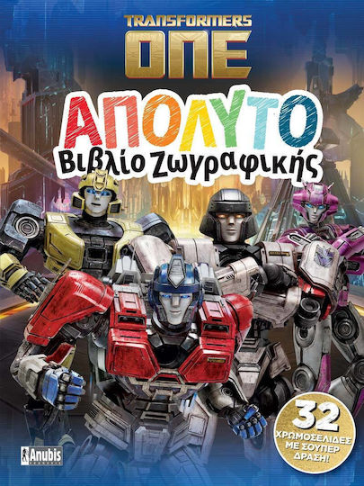Transformers One Απόλυτο Βιβλίο Ζωγραφικής