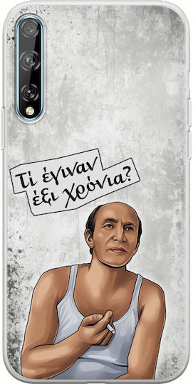 Epic Quotes Dimosthenis Huawei P Smart S Flexible Tpu Διάφανη Σιλικόνη