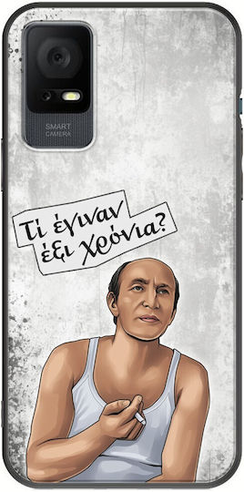 Epic Quotes Dimosthenis Tcl 408 Black Tpu Μαύρη Σιλικόνη