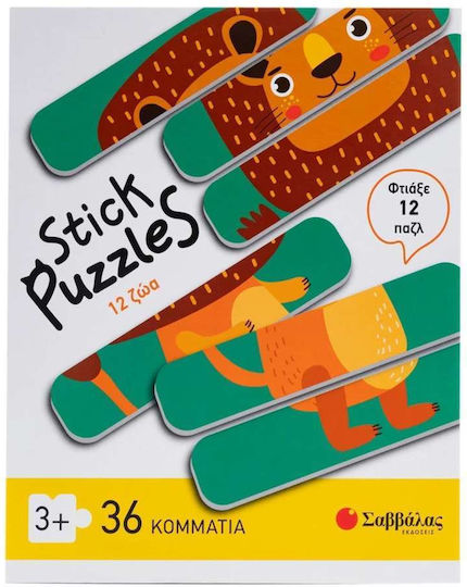 Παιδικό Puzzle για 3+ Ετών 36pcs Σαββάλας