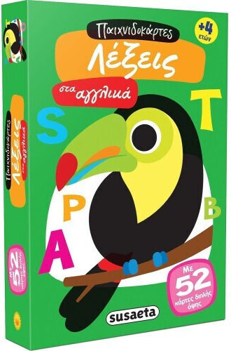 Game Cards Words In English 2427 Game Cards Words In English 2427