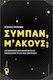 Σύμπαν, Μ’ Ακούς;, Μια φόρμουλα εφτά βημάτων για να προσελκύσεις τη ζωή που ονειρεύεσαι