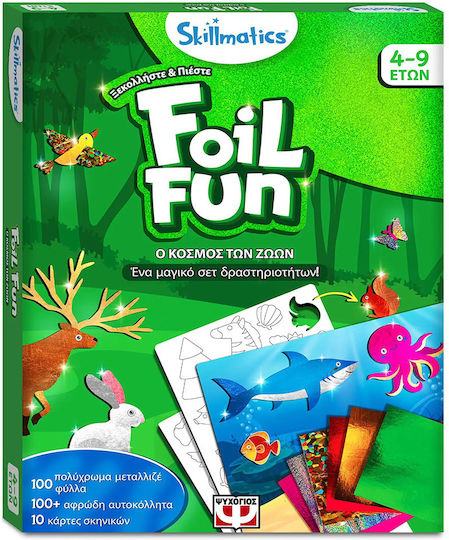 Skillmatics Рязане на хартия Foil Fun Светът на животните за Деца 4+ години+ Години