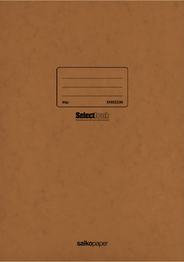 Salko Paper Тетрадка На райета A4 40 Листа Select Book Кафяв 1бр